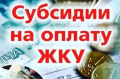О внесении изменений в перечень документов (сведений), учитываемых при расчете среднедушевого дохода семьи и одиноко проживающего гражданина для назначения субсидии на оплату жилого помещения и коммунальных услуг.