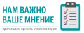 Народный Фронт проводит важное исследование – социологический опрос «Выбор поколения: семья, дети, будущее».