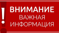 Внимание получателям льгот, пособий, компенсаций!